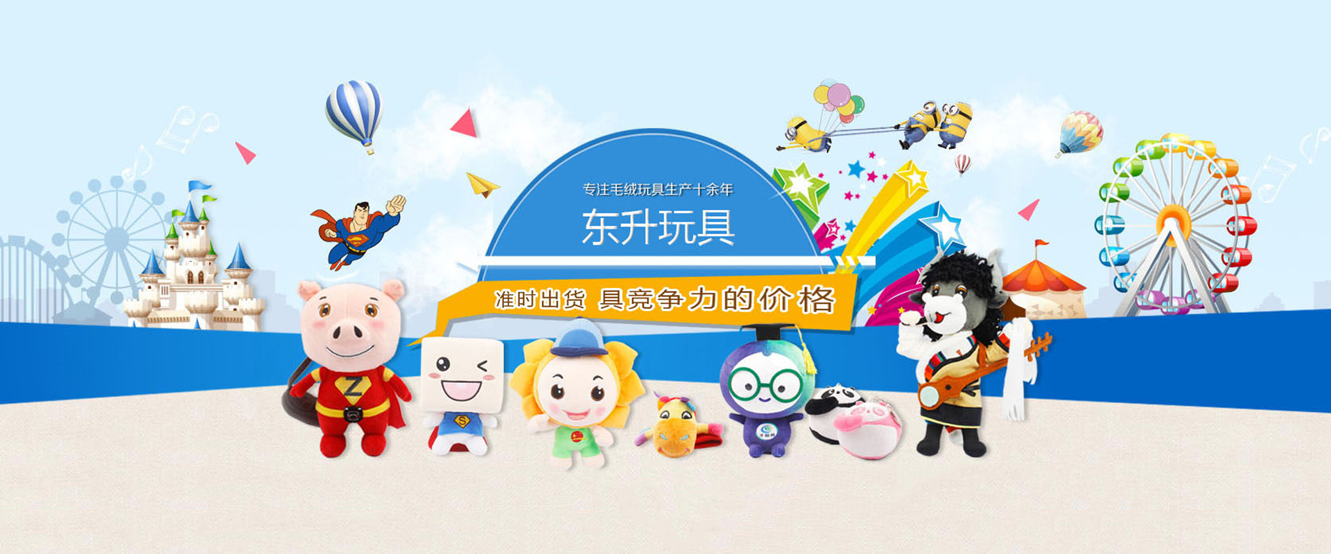 毛絨玩具定制